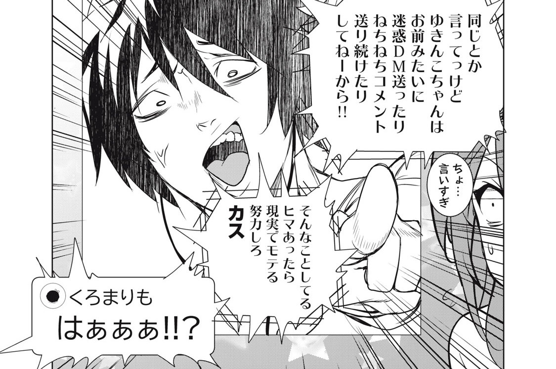 【＃２４】ガチ恋粘着リスナー出現…！！【困惑】②