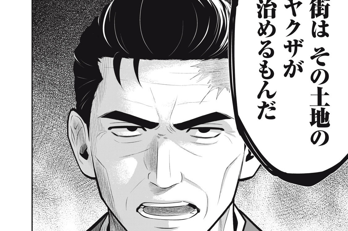 第３０話　家族と極道①