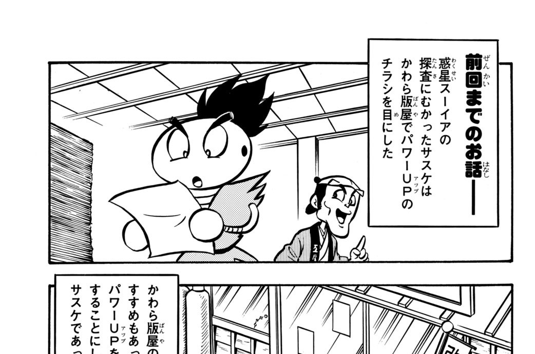 ステージ４　怒り炸裂！　１００万ドルのチョンマゲをもつ男の巻