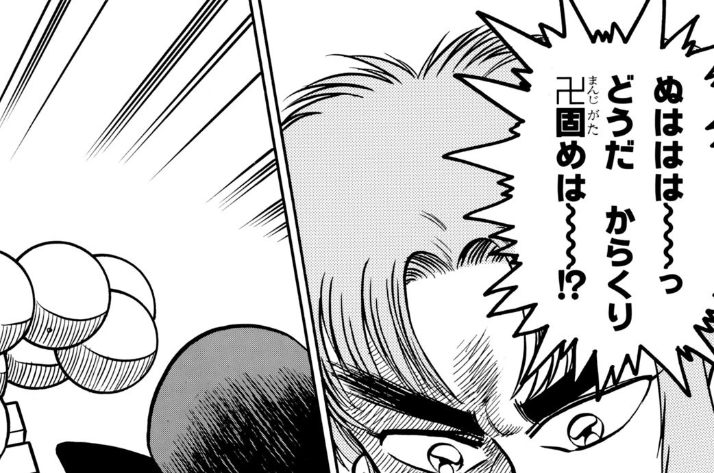 すてえじ４　オレは天下の義賊　ゴエモンさまでい！の巻