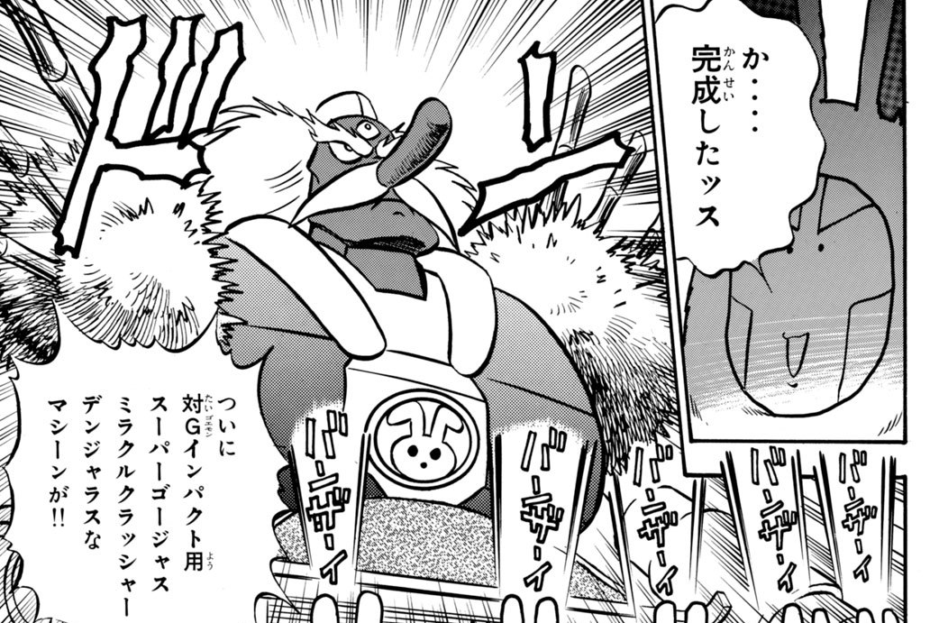 すてえじ３　季節はずれのみこし天狗！