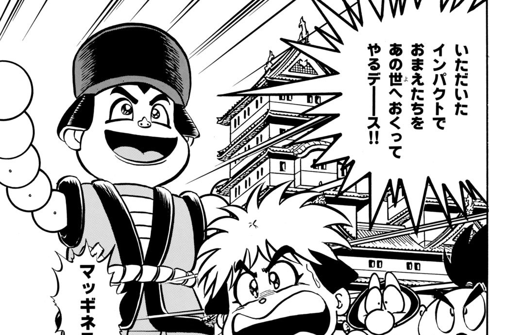 すてえじ６　最終決戦　敵はＧインパクト！？