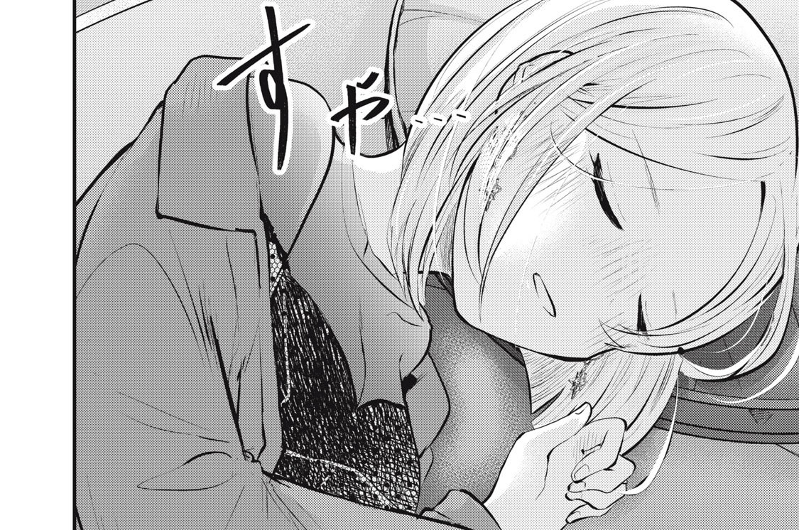 ＃８６　完璧すぎて