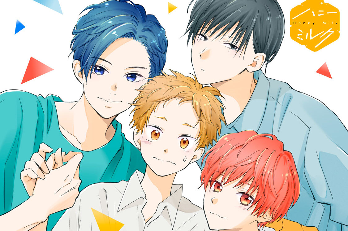 和田兄弟の諸事情 分冊版（１１）