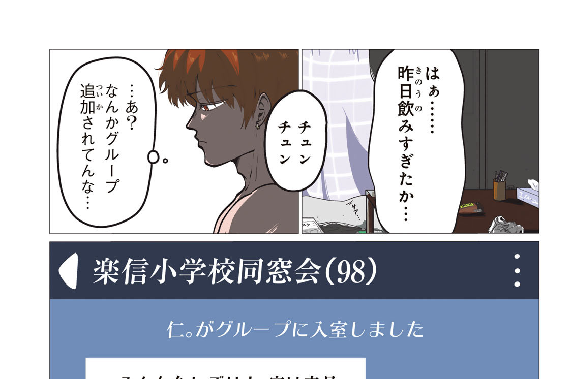 第２話　出席番号１０番サワムロゲンキ