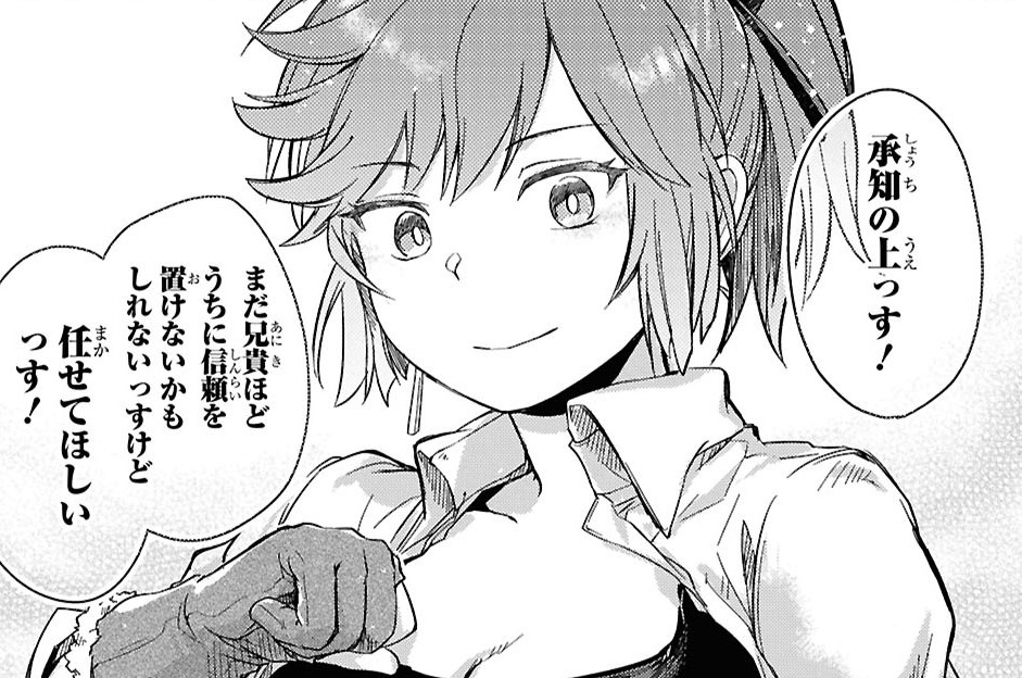 第30話 分断(後編)