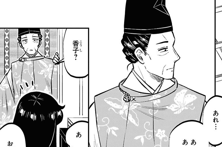 第四十五帖 人生は夢だらけ(3)