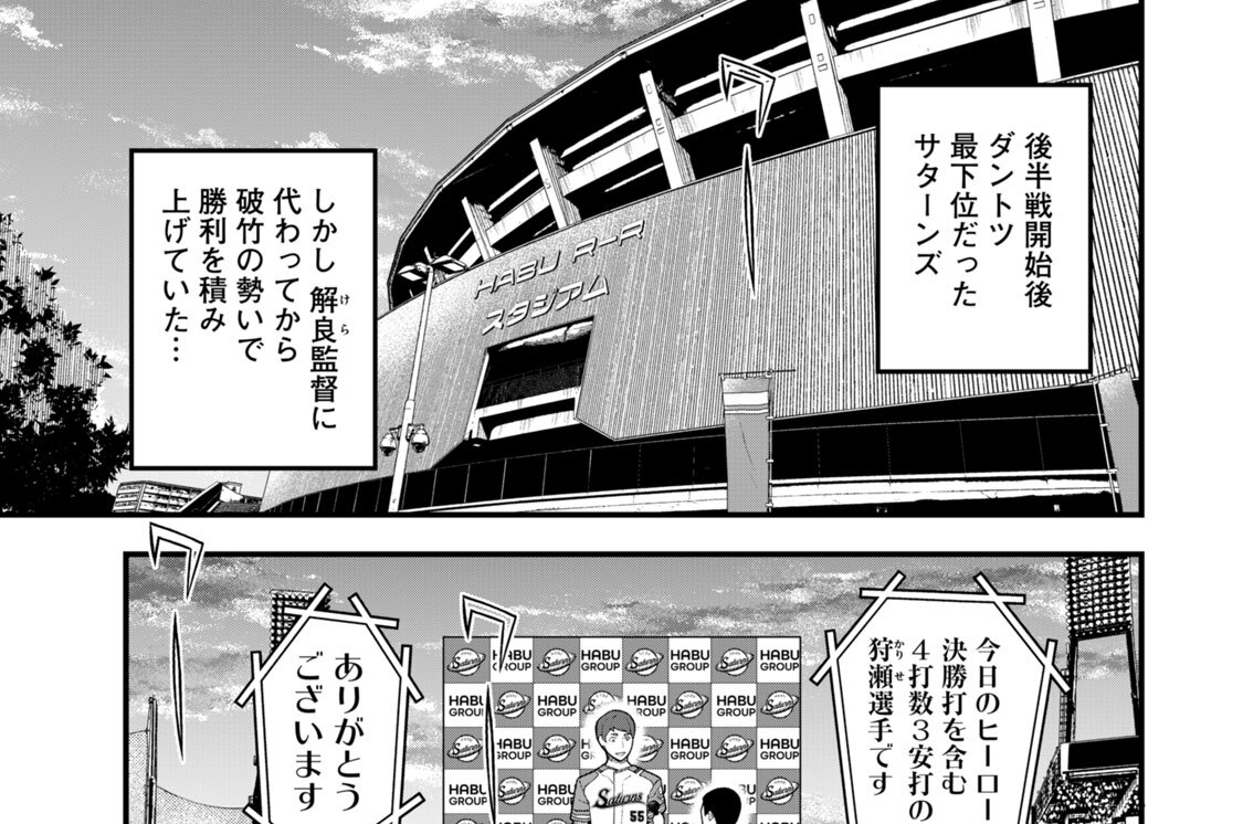 第５話　見てたらわかるよ！