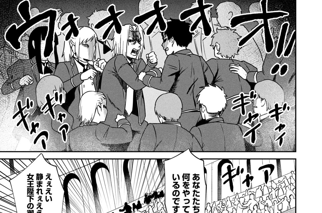 第５３話　暴動