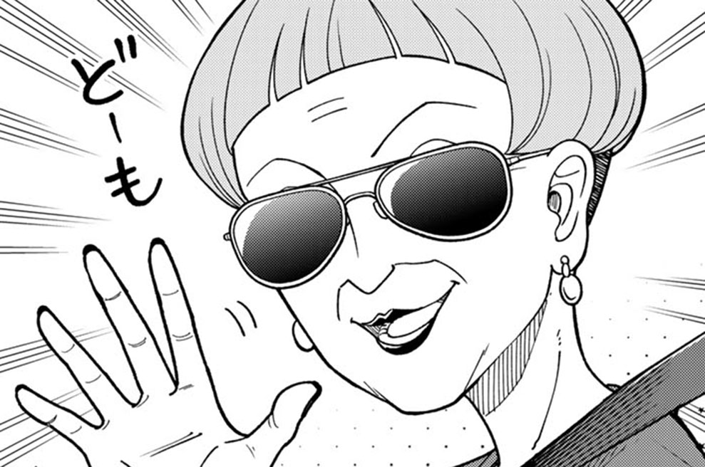 第四話①　あやしい年よりたち