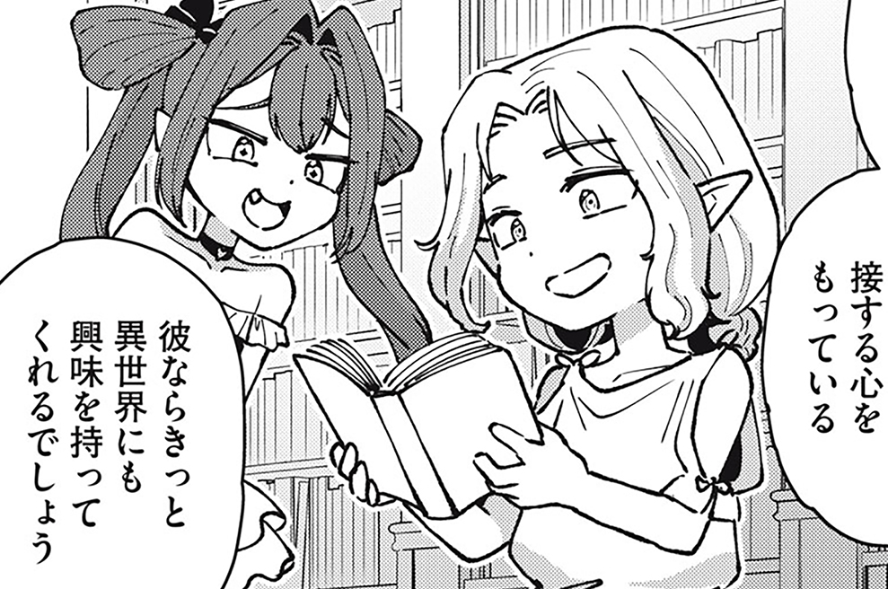 第３１話　女神は１００年間別神だったよ