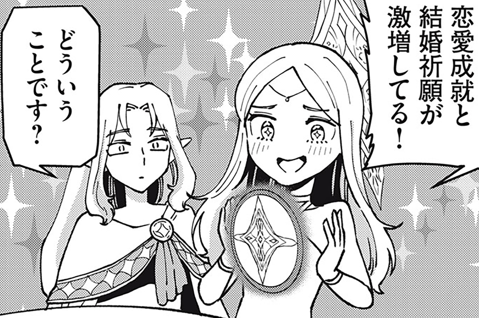 第３７話　世界の危機を救いに行くよ