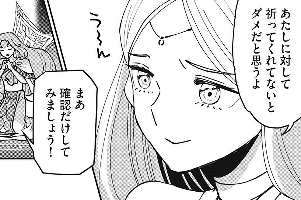 お帰りください、南條さん！ - 坂木原レム / 第３８話　１００年間の過酷な一人旅、へ行くよ | コミックDAYS