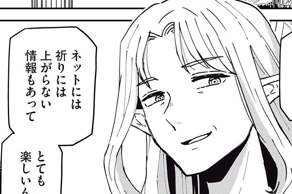 第４０話　お帰りくださったよ、南條さん！