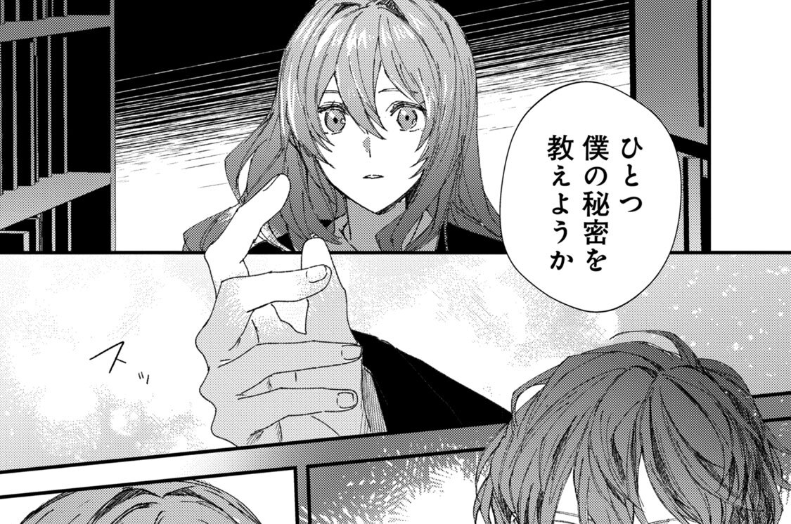 第３話　サイラス第三王子