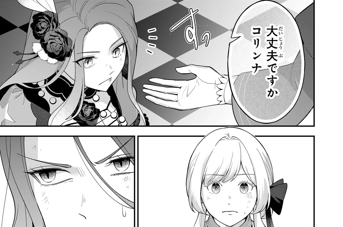 第２８話　それぞれの決意