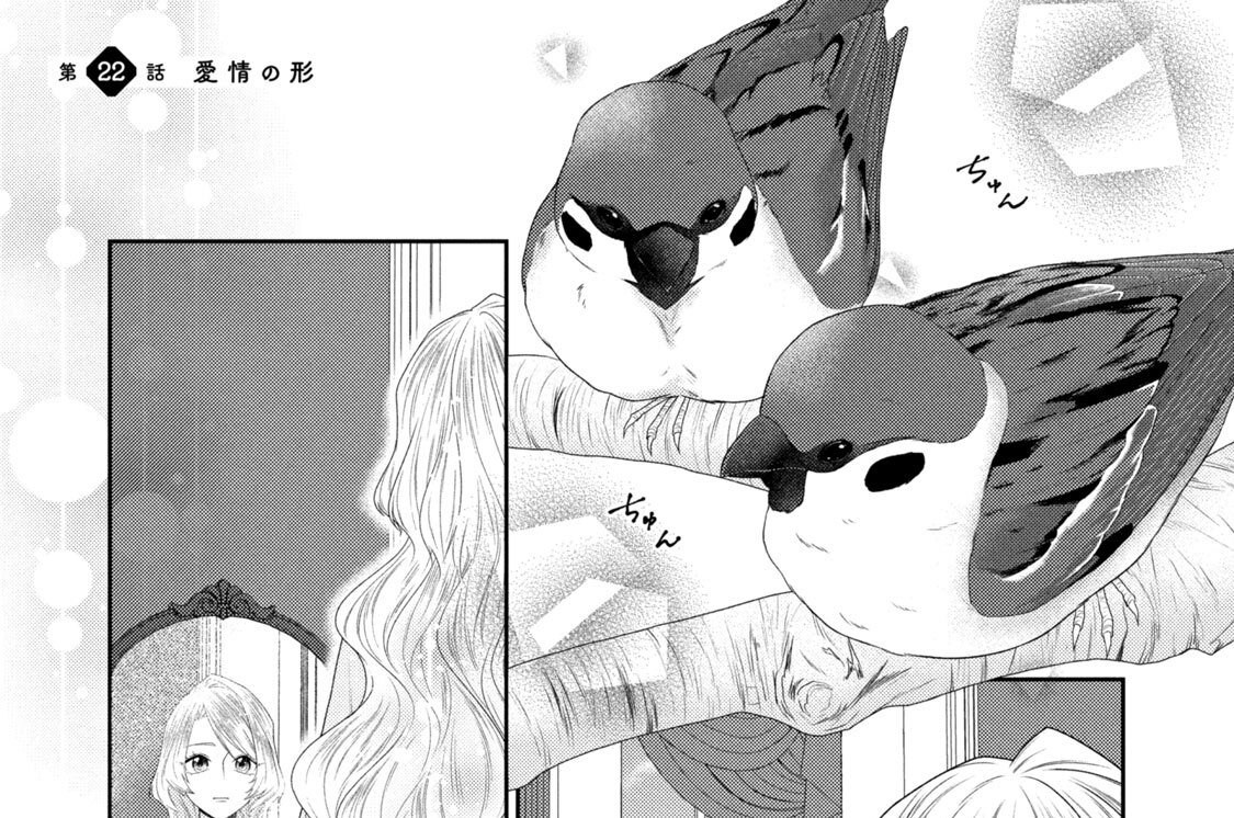 第２２話　愛情の形
