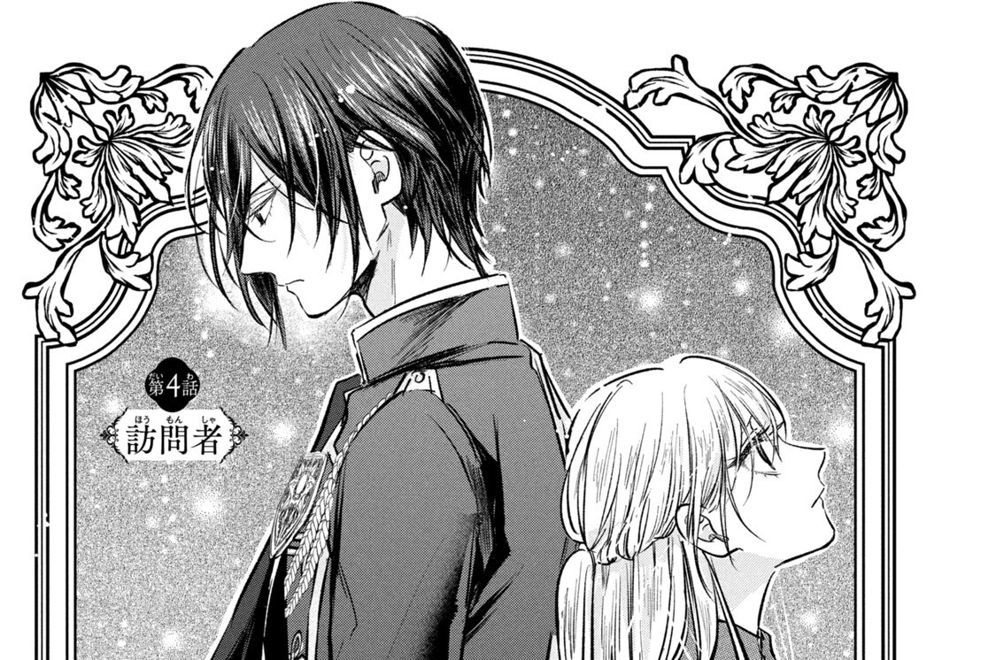 第４話　訪問者