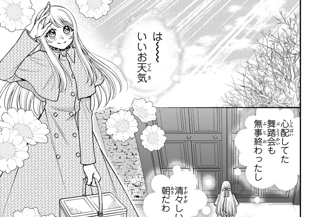 第７話　聖玉水作りのお手伝い