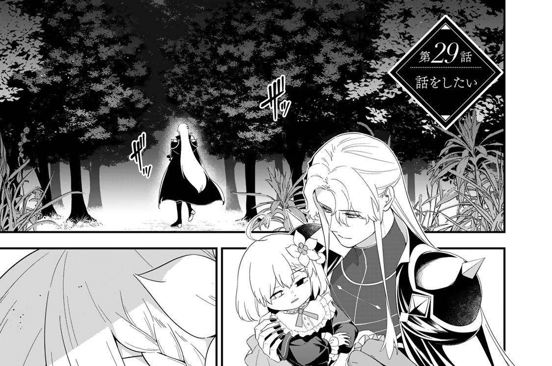 第２９話　話をしたい