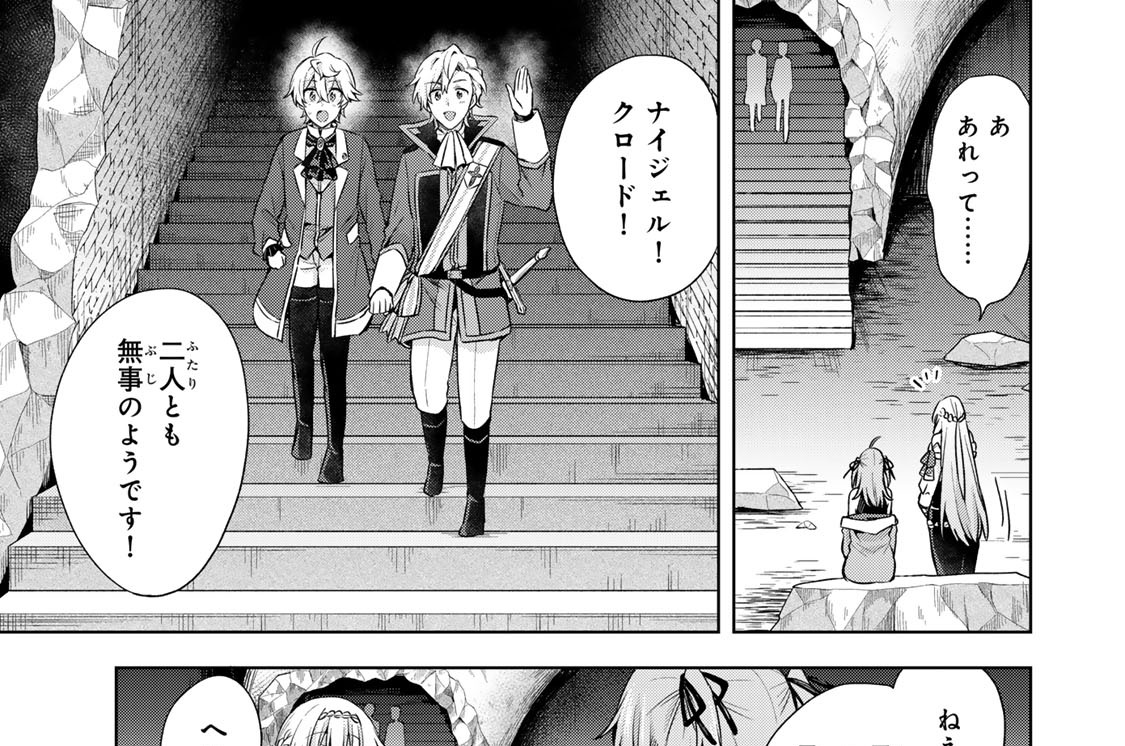 第５６話　封印された魔王と、始まりの聖女
