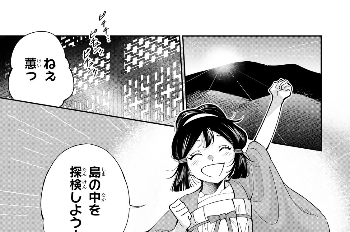 第１４話　霊子様