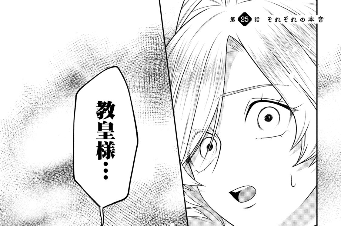 第２５話　それぞれの本音