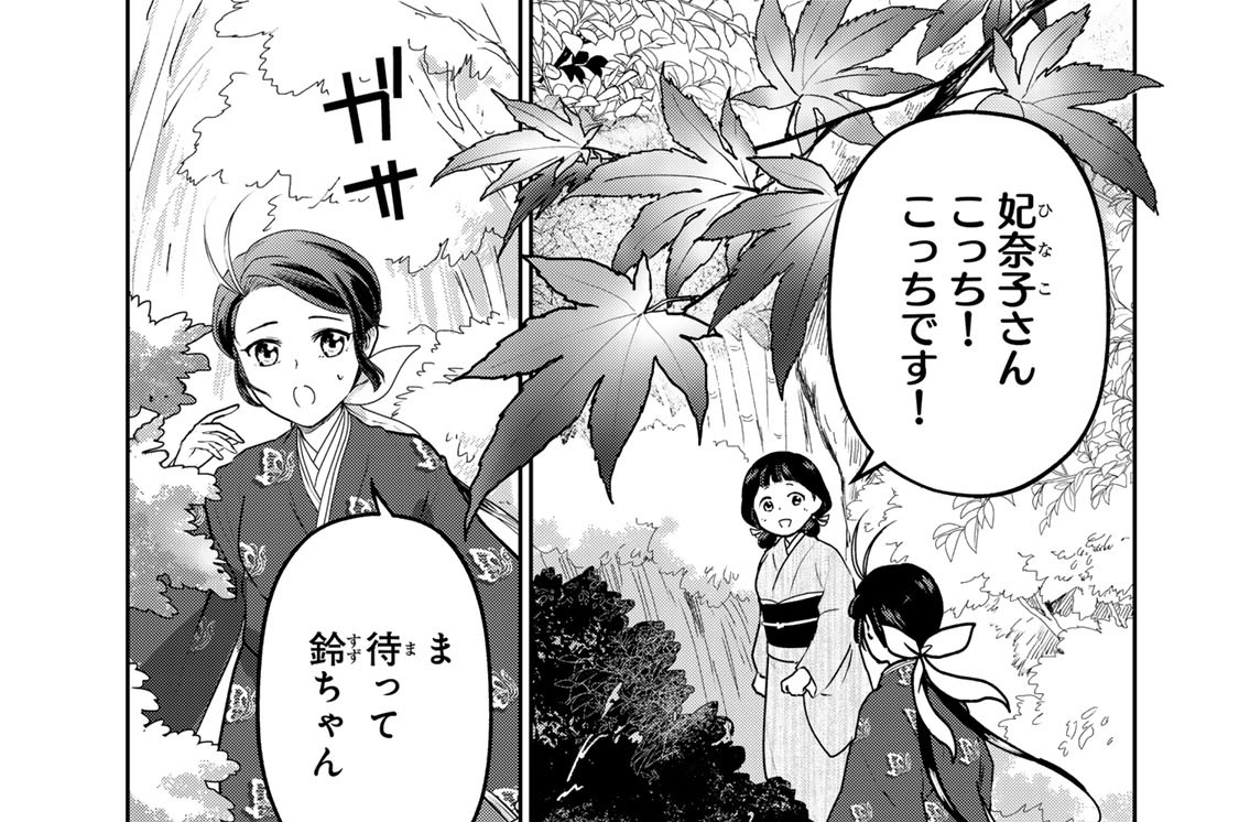 第１１話　ことの真相