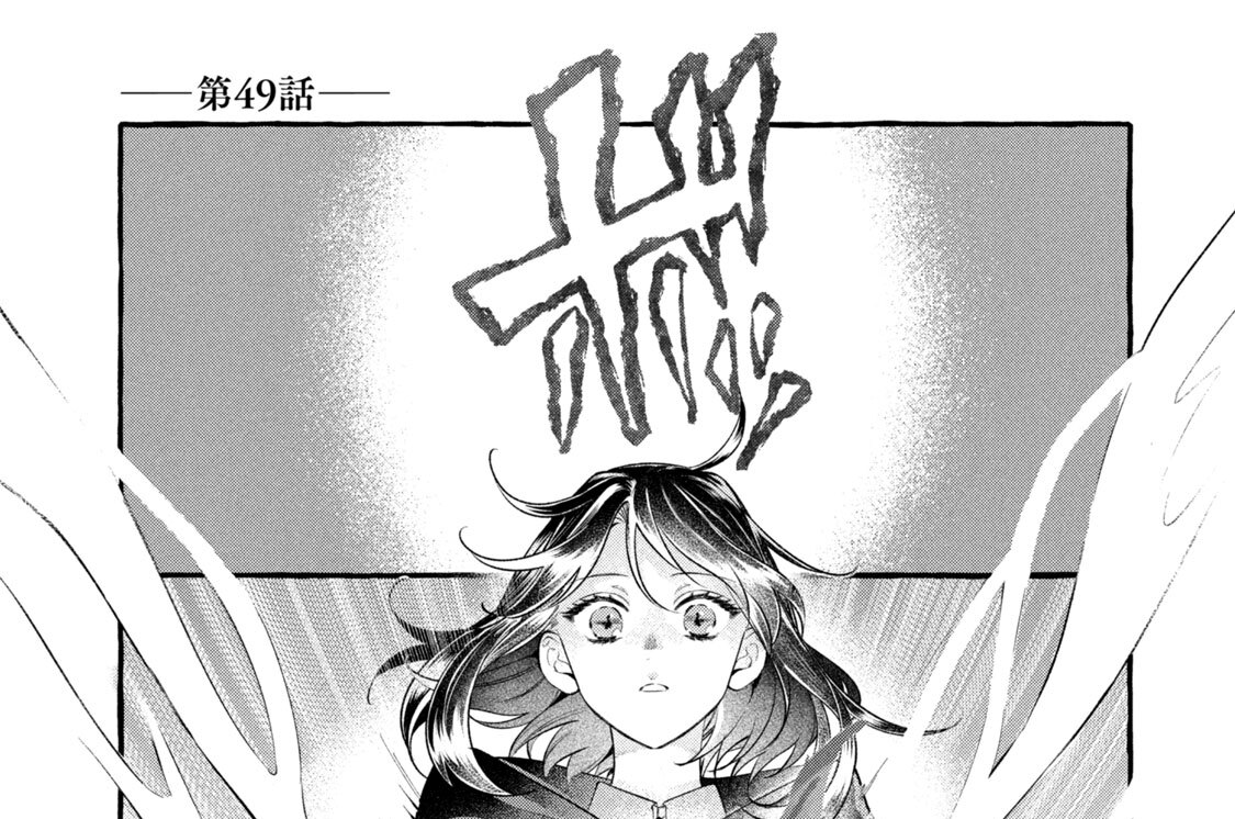 第４９話　落とし物多発現象