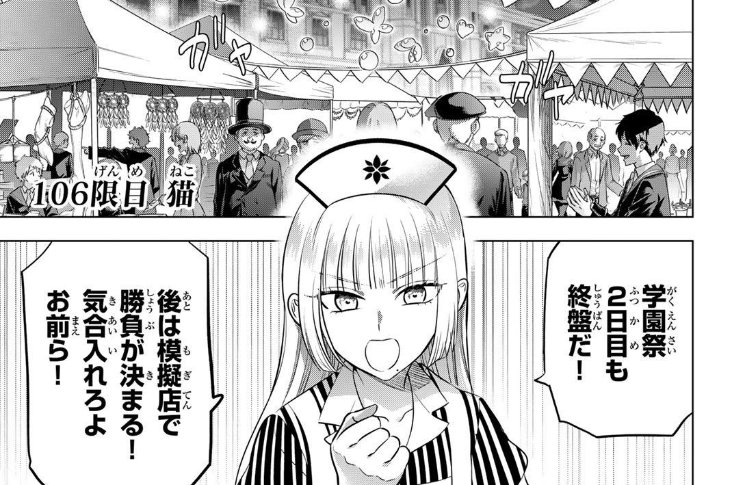 １０６限目　猫