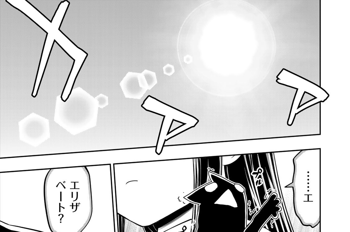 第７８話　灼熱の突貫！