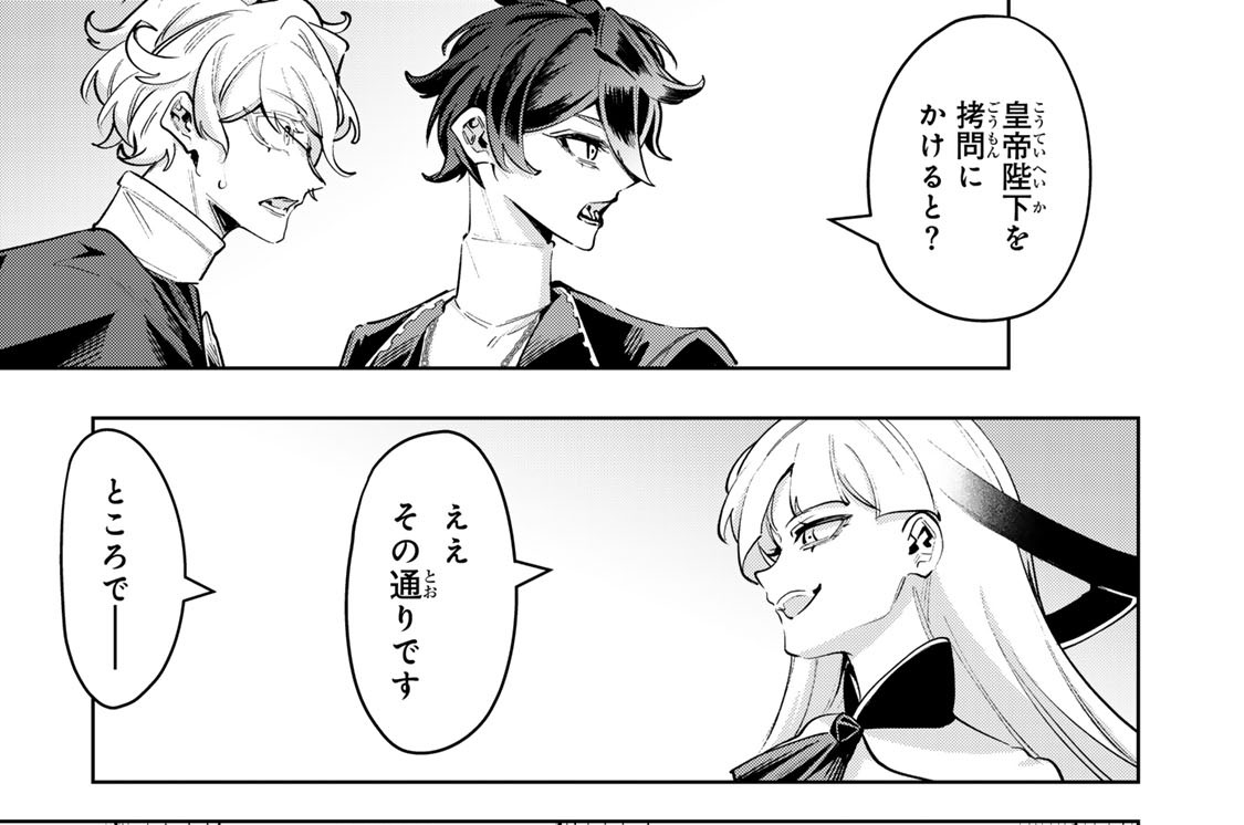 第１０８話　どっちに付く？