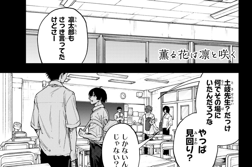 第１６６話　同じ教師として