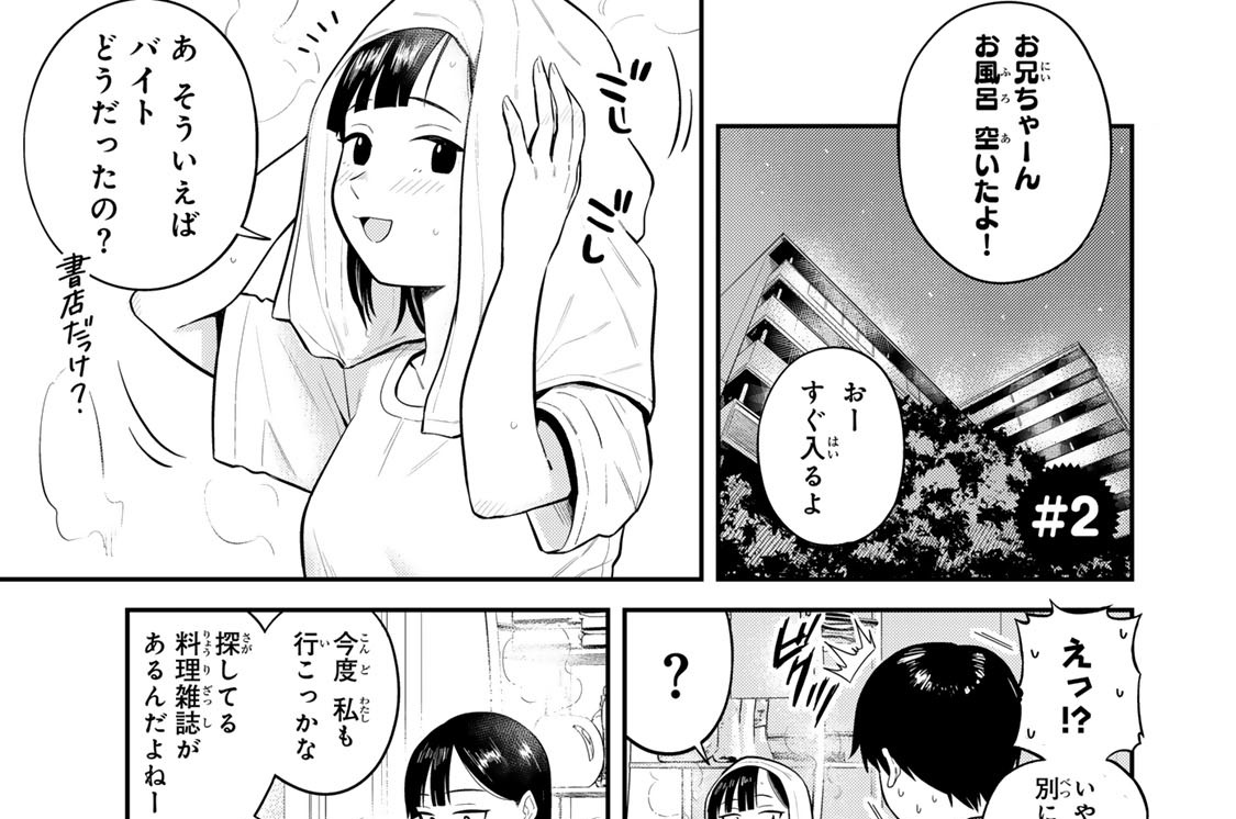 ＃２　どっちでヤりたい？