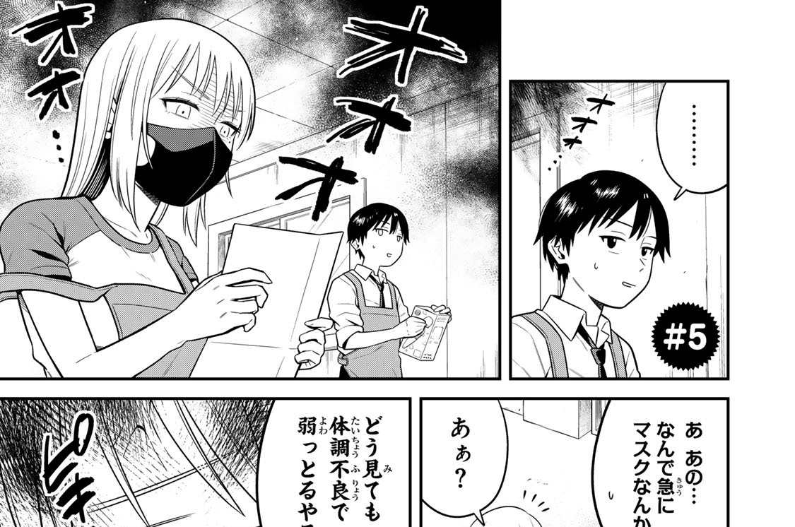 ＃５　絶対やりたくない…！