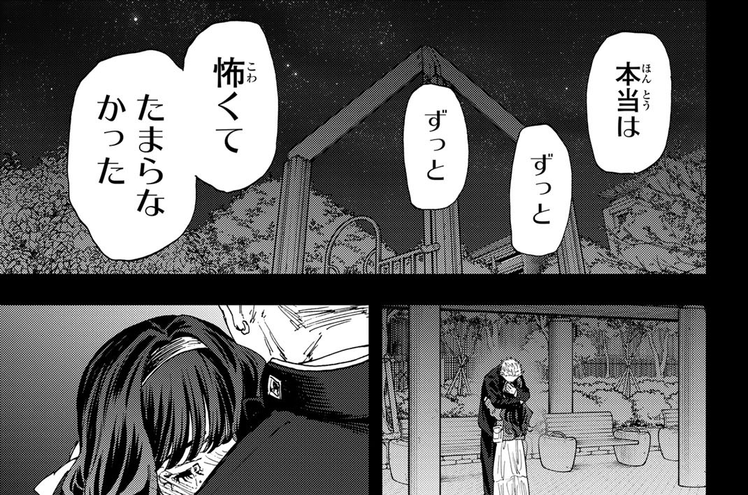 第１７１話　懇願