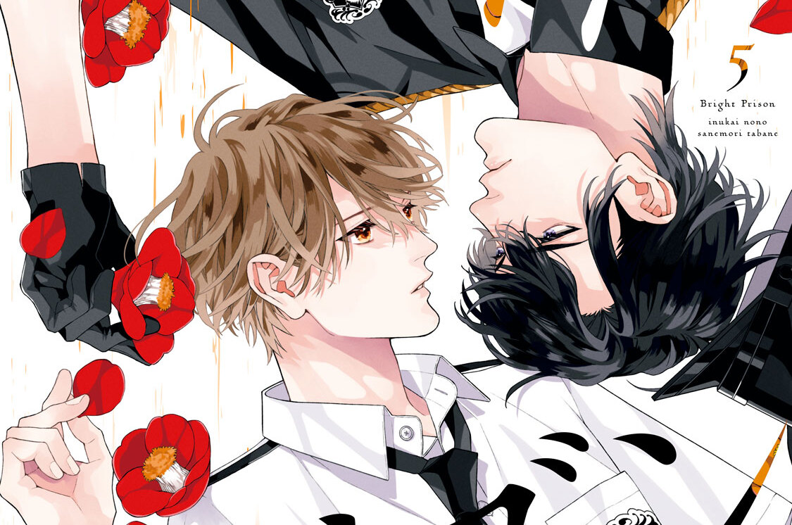 漫画版　ブライト・プリズン　分冊版（１６）