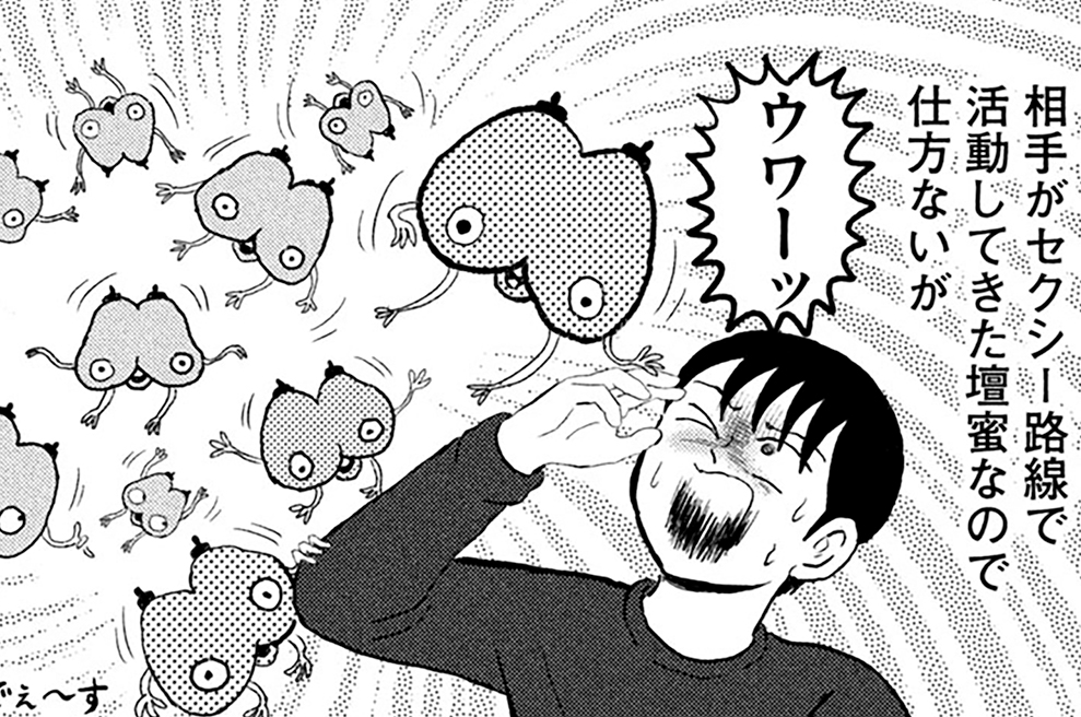 第１６話　「結婚の代償」