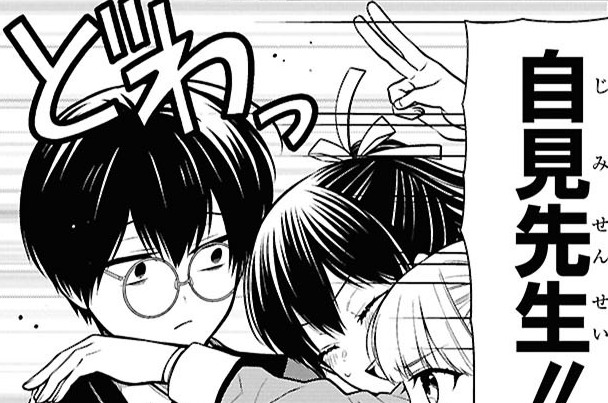 第93話 先生、話をしましょう。(2)