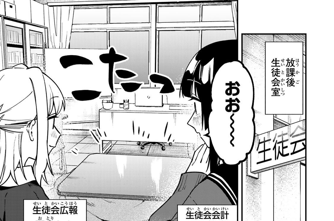 第１６３話　おしくら★ウィンター♪