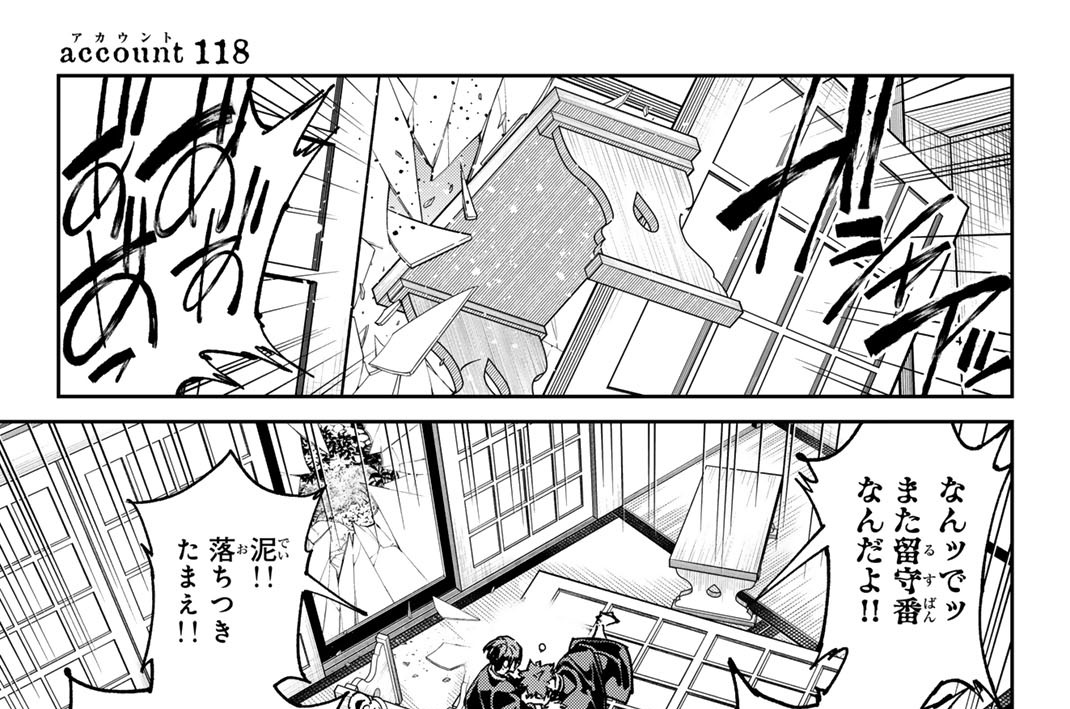 ａｃｃｏｕｎｔ１１８　合宿初日・それぞれの一夜