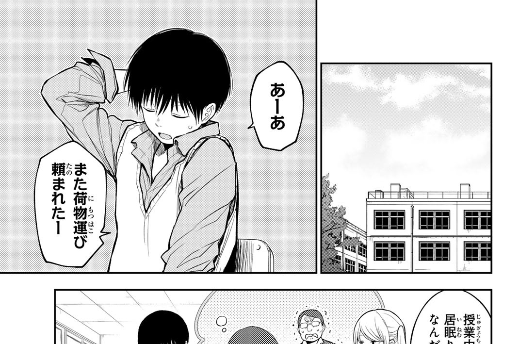 第２０２話　あの子と向き合う