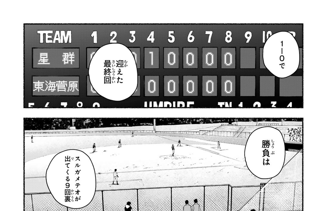 第３８話　主語