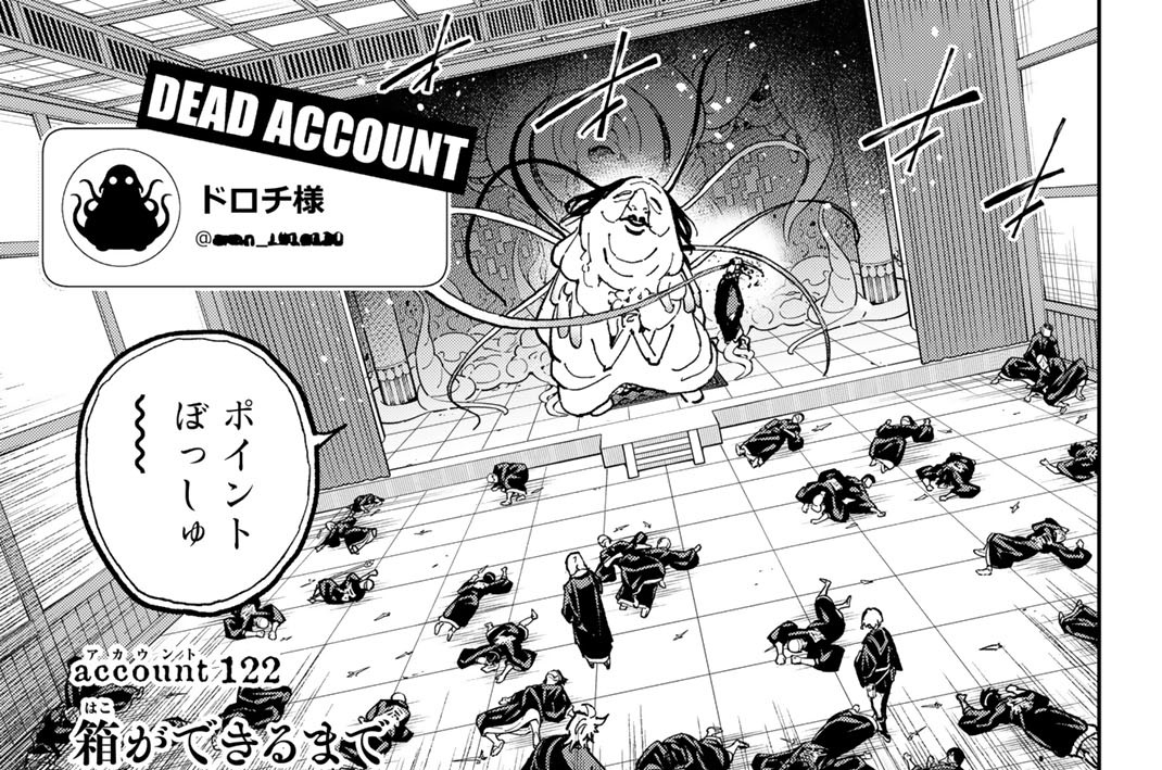ａｃｃｏｕｎｔ１２２　箱ができるまで