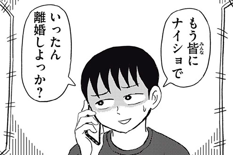 第１７話　「苗字事変」