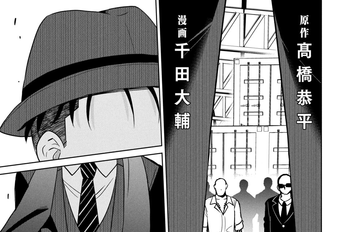 第２４話／すっげ