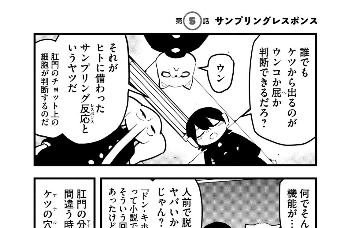 第５話　サンプリングレスポンス