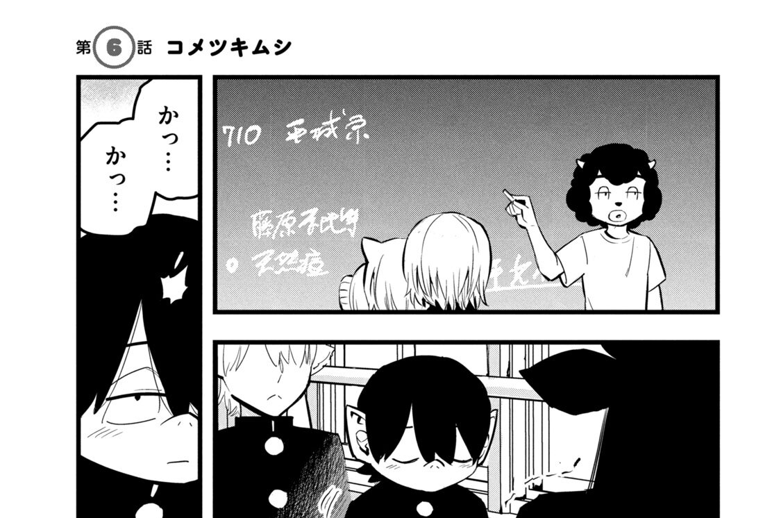 第６話　コメツキムシ