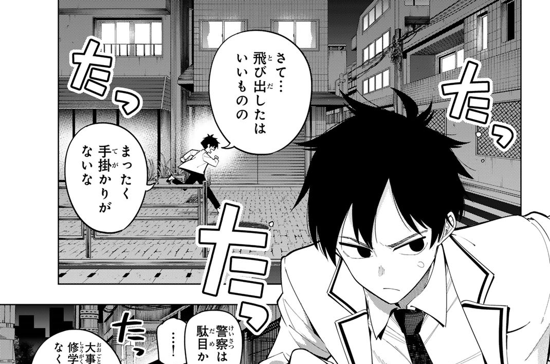 第９５話