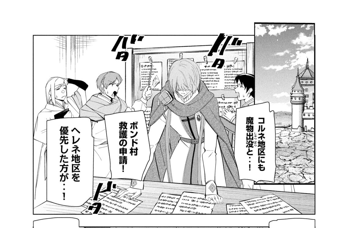 第７７話　レッツ闇鍋パーティー！
